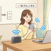 【完全網羅】光回線の工事待ち期間はWi-Fiレンタルが正解！おすすめルーター比較と注意点