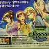 スクエニとNHKが、萌えと英語でコラボレーション？　『Summer Story』