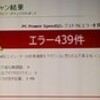  PC Power Speed はアンインストール 2013 