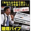 国民生活センターより電子たばこに黄色信号