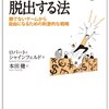 借金150万→月収80万 、 28年間彼女無し→彼女４人週４でセ◯◯ス、バイト→不動産投資家・ブロガー・家でできる仕事に