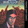 【ネタバレ】『すずめの戸締まり』感想と、俗情との結託について