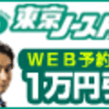 正しいオメガ３サプリの選び方