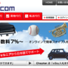 Amazon.comで買い物をしよう！！＜その２＞ （Let the shopping at Amazon.com! !<Part 2>）