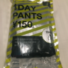 【新商品レビュー】1 DAY PANTSは緊急お泊りの救世主になるか？【ワンパン】