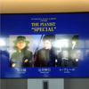 2021.4.11 : THE PIANIST“SPECIAL” -辻井伸行 加古隆 レ・フレール-