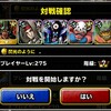 level.404【悪魔系15%UP】第106回闘技場ランキングバトル５日目