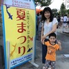 hanaくずは商店会 夏まつり