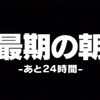 ｵﾎﾞｫﾝ!明けツーリング in ISKW ～最終日～