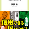 じじぃの「カオス・地球_195_インドの正体・まえがき・重要な国なのか」