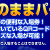 USJ、開園時間10時よりも早く入園したいなら、前売りチケット必須！【USJ基本】