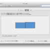 MACデュアルディスプレイ