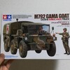 タミヤ1/35 M792ガマゴート野戦救急車