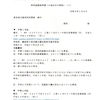 画像版　KY　230106　証拠説明書（１）　小池百合子訴訟　#要録偽造　慰謝料請求事件