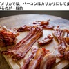 様々なベーコン2　　アメリカでは，ベーコンは朝食の人気者．バラ肉を燻製にしてスライスされるのが一般的．カナディアンベーコンは，ロース肉でつくられ「バックベーコン」とも呼ばれます．イングリッシュ・ラッシャーもロースでつくられますが，脂身も付いていて，味わい深いベーコンです．パンチェッタはイタリアで人気の食材で，バラ肉を燻製にする代わりに熟成させます．オーストラリアのミドルベーコンはバラ肉からつくられますが，赤身の多い豚のロース肉の一部も含まれます．