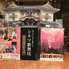【シネマ歌舞伎】野田版　桜の森の満開の下