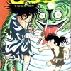 どろろのあゆみ【18】小説作品まとめ