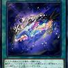 メガリス・アンフォームド【デッキから儀式召喚】