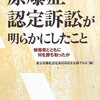 内外文献抄録(原子爆弾被爆の臨床症状)　臨床内科小児科　1947.03.01