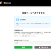 XMから追加情報入力のお願い  色々質問してみた