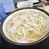 うどん県　香川の高松市でうどんを食べてきた！その１