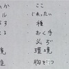 【一旦立ち止まろう】国語ができない中学生、中学受験生へ