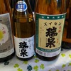 伝説のレジェンドであるＳ君宅飲み会にお呼び頂いたので行って９時間くらい飲んでた記