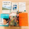 【第一回】ブクラゴ読書会 レポート