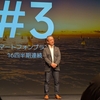 Xiaomi新製品発表会開始。Leicaカメラ搭載 Xiaomi 14Tシリーズ発表。