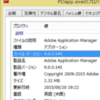  Windows 10 と Office 2013 に関する覚え書き 2015-09-01 