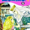 王家の紋章　39