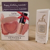 SEPHORA birthday gift staff