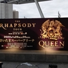 「ＱＵＥＥＮ＋ＡＤＡＭ　ＬＡＭＢＥＲＴ　ＴＨＥ　ＲＨＡＰＳＯＤＹ　ＴＯＵＲ」＠さいたまスーパーアリーナ