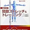 足底筋膜炎（足底腱膜炎）のお手入れ