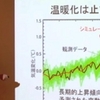 地球温暖化から考えるエネルギーの選択