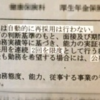 西日本新聞11月7日付「ハローワーク期間業務職員（非正規雇用）」を大きく取り上げる。