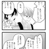 黒田×東堂　漫画　その10