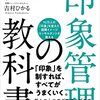 come across asの意味