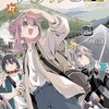 【3月第2週】発売予定コミックダイジェスト
