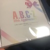 A.B.C-Z結成10周年記念DVDが届きました