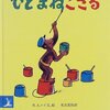 優しい。Eテレのアニメ『おさるのジョージ』が最近急に好きになる。視聴した感想を書いています