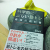 科学的に正しいカーリング？（笑）