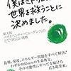 「世界で、自分ほど、考えている人間はいない」