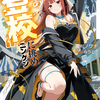 読書感想：やぁ“登校”に挑めニンゲン２