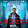 映画 SF/サスペンス『レミニセンス』「ハッピーエンドなんてない。幸せな物語は必ず悲しい結末になる」