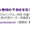 モーニング娘。新曲MV、CD発売前に100万再生突破へ!