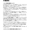 【社会の現実】先輩からの生の言葉
