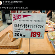 『パルチザン香ったらまずいと思うんだ』の事。