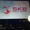 サクラブルーム（SKB）というコインが気になる今日この頃