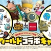 キッズ向け、愛知県のドコモショップ限定「スナックワールドコラボキャンペーン」を実施